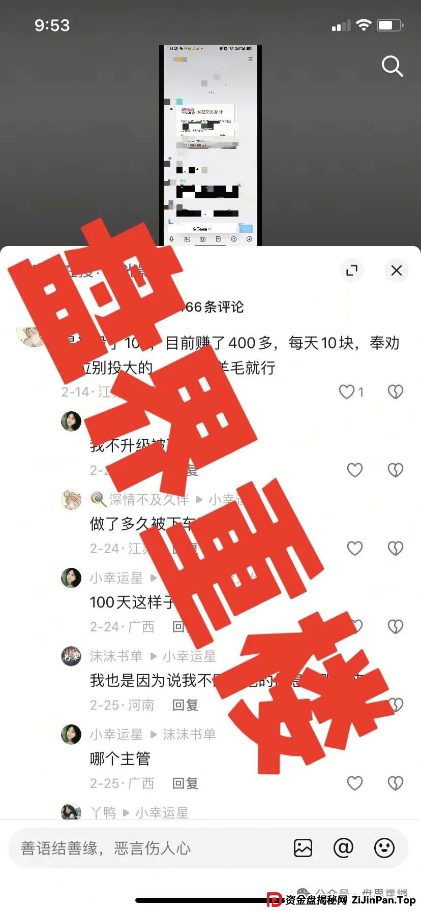 星光影业最新消息今天,星光影业分红资金盘骗局,即将崩盘跑路! 星光影业最新消息今天,星光影业分红资金盘骗局,即将崩盘跑路!