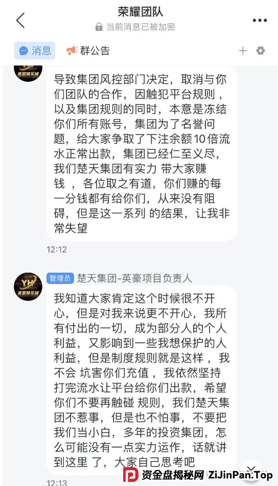 警惕：加密牛 Crypto Bull BNB，鼎兴未来商学院，英豪定投彩（英豪娱乐城），富盈邦资金盘骗局，千万别被骗了，快要跑路了！