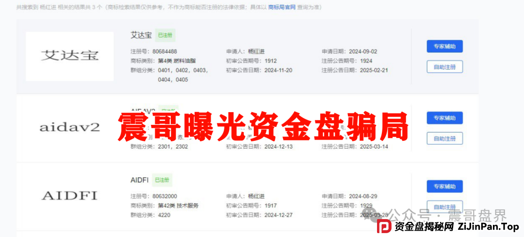 爆料AIDAv2（艾达宝）柬埔寨杀猪盘现形记！谨慎钱包安全，骗局黑幕全曝光！