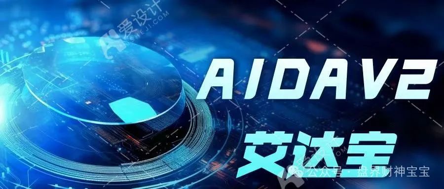 爆料AIDAv2（艾达宝）柬埔寨杀猪盘现形记！谨慎钱包安全，骗局黑幕全曝光！