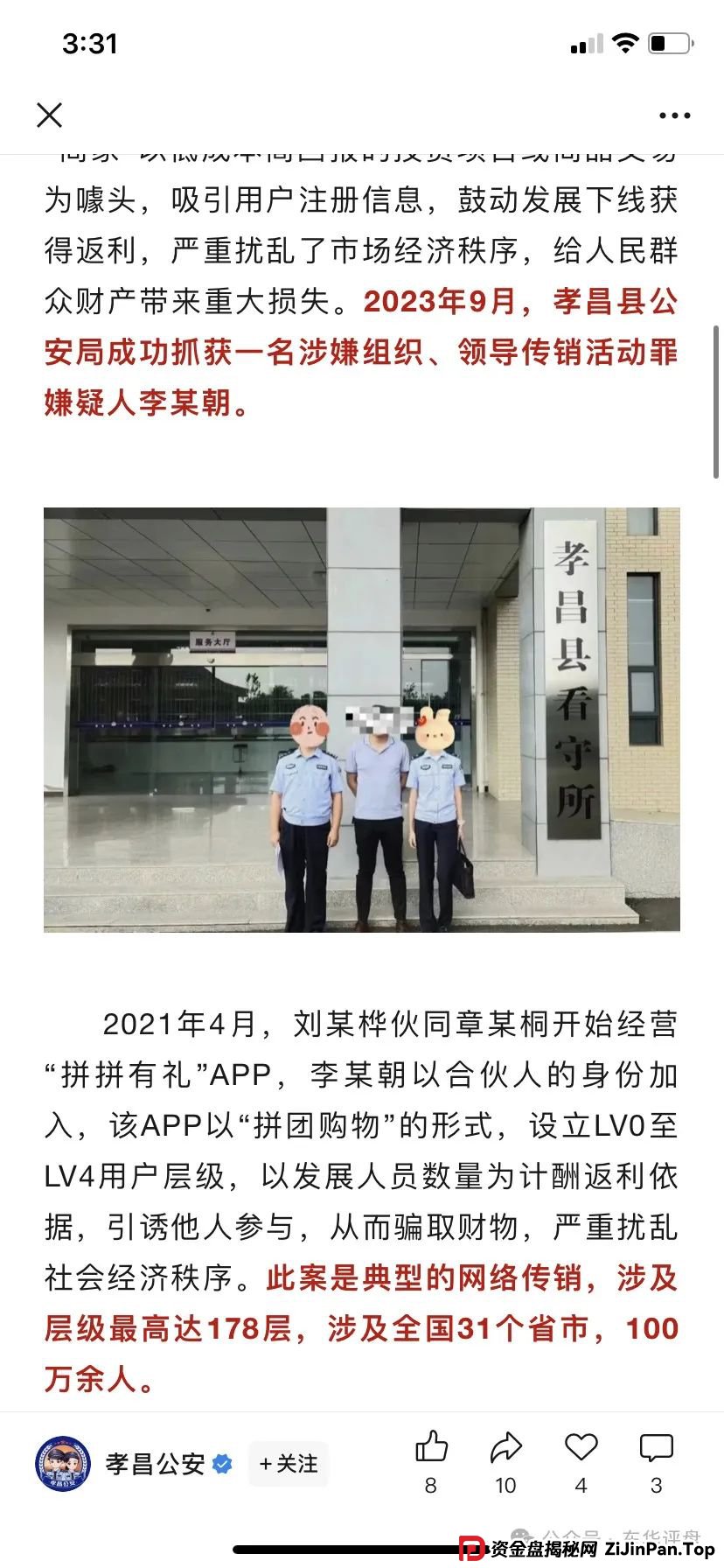 帝安汇app是正规的吗？浅谈帝安汇拼团是不是资金盘骗局