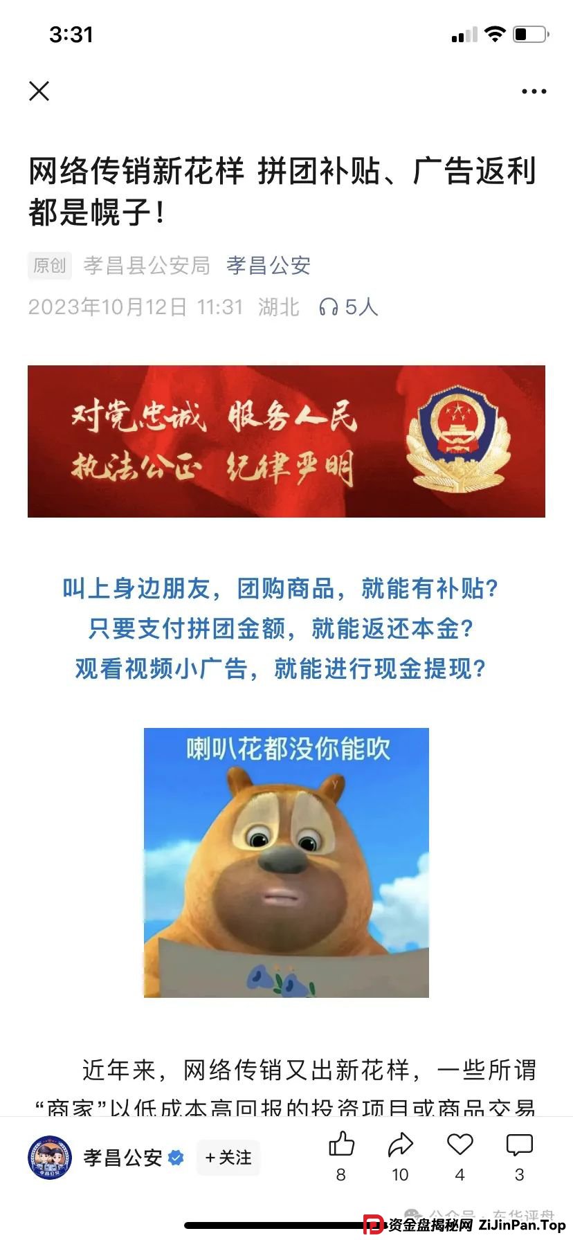 帝安汇app是正规的吗？浅谈帝安汇拼团是不是资金盘骗局
