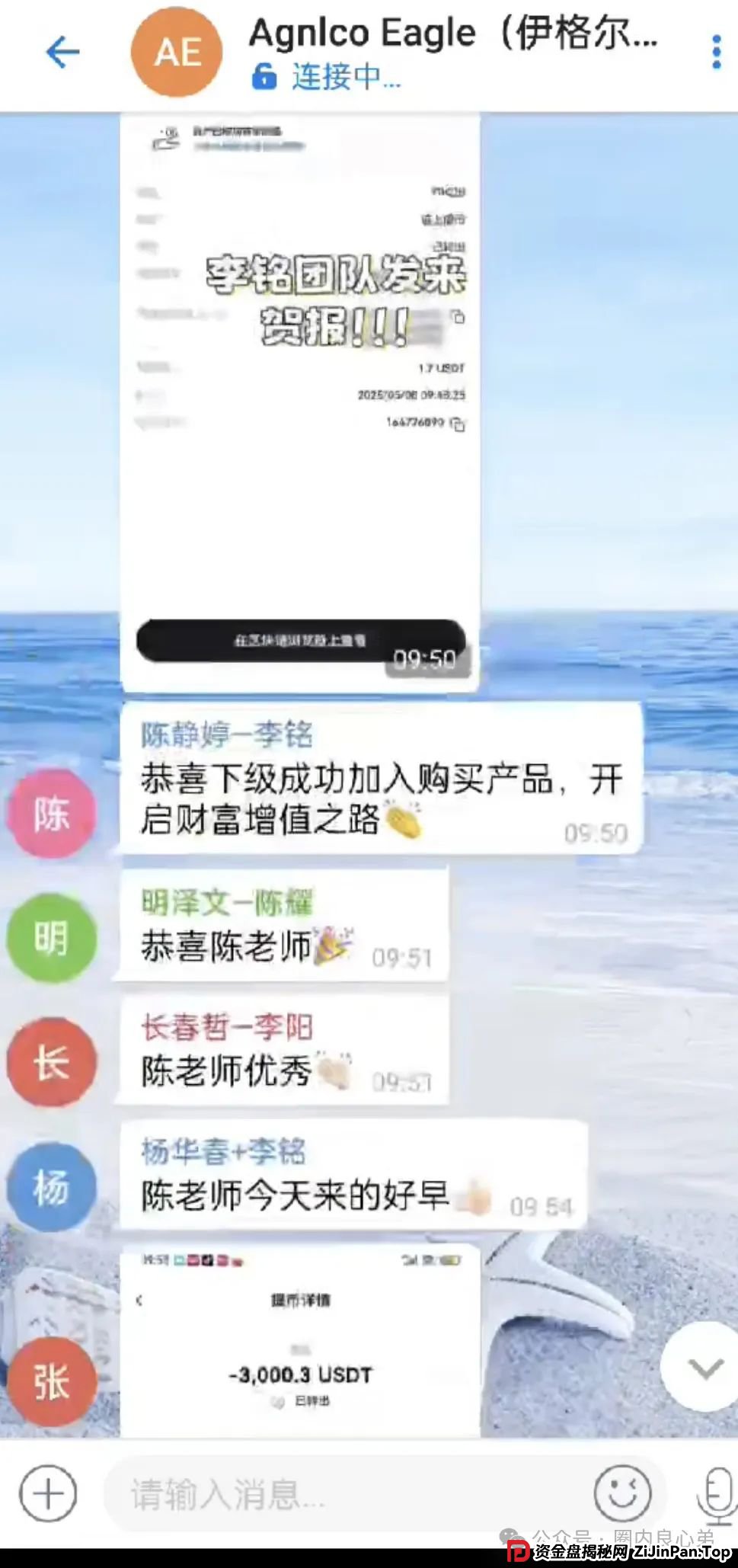 伊格尔矿业—AGNICO EAGLE，涉嫌非法吸收公众存款，注意警惕。