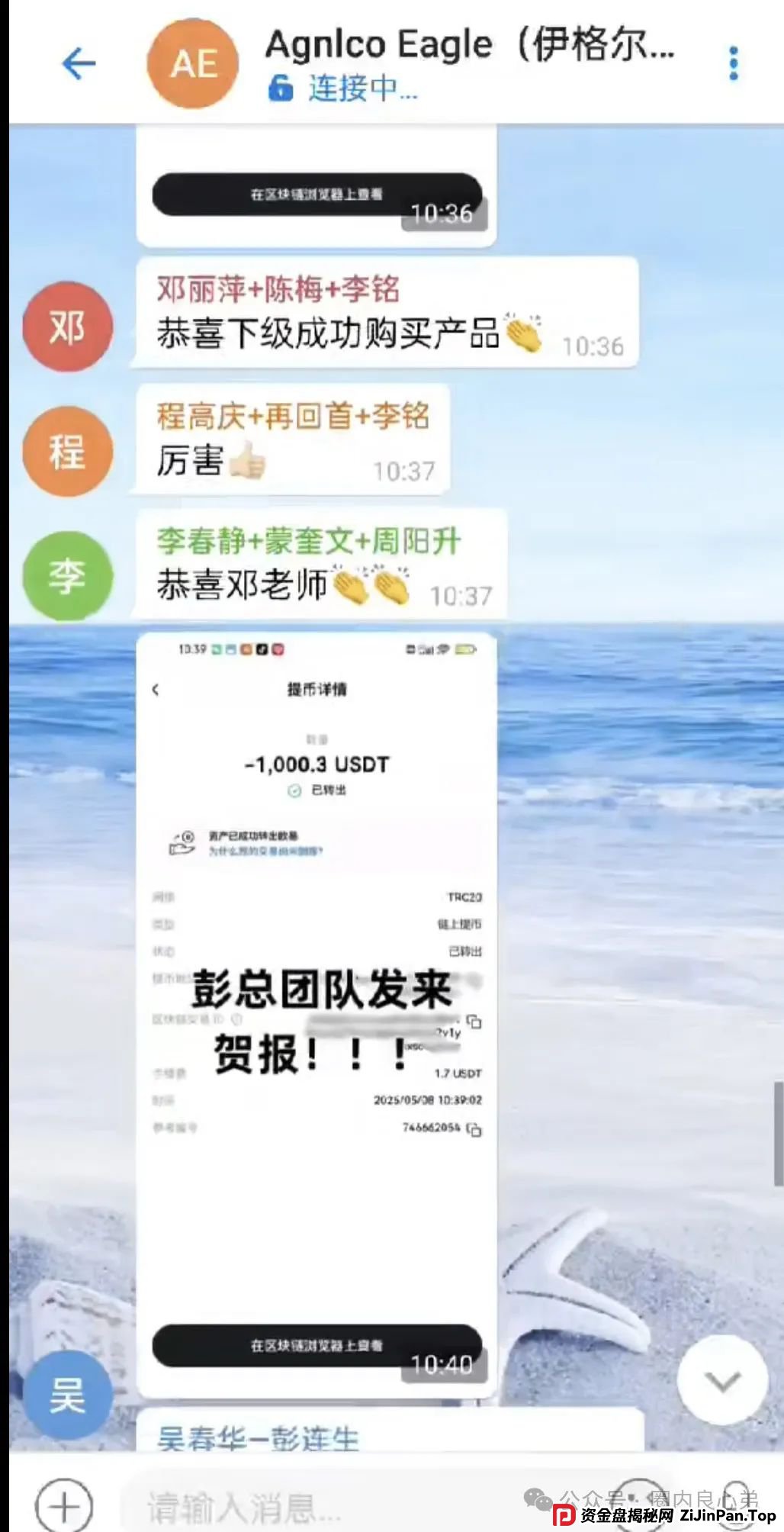 伊格尔矿业—AGNICO EAGLE，涉嫌非法吸收公众存款，注意警惕。