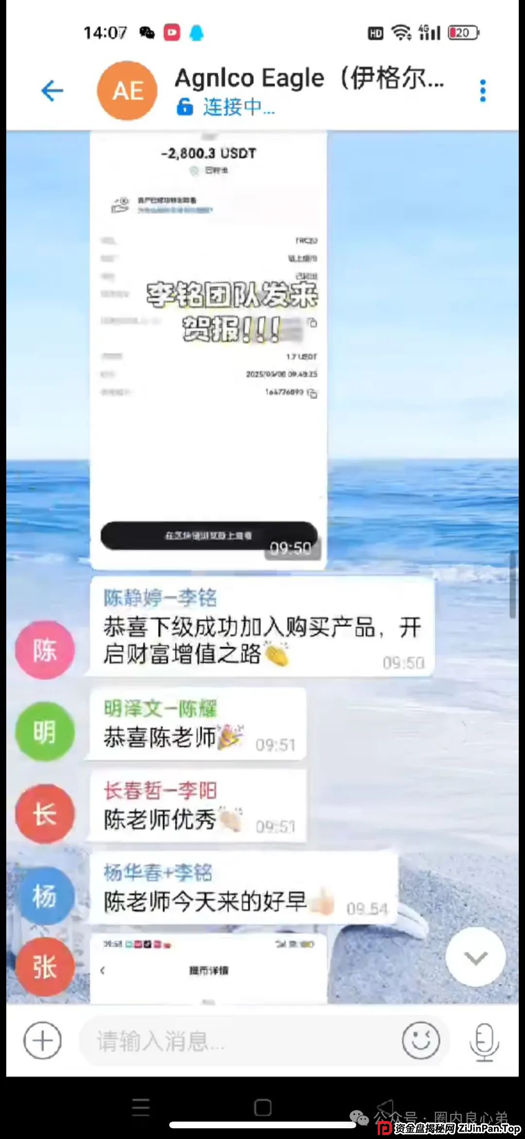 伊格尔矿业—AGNICO EAGLE，涉嫌非法吸收公众存款，注意警惕。