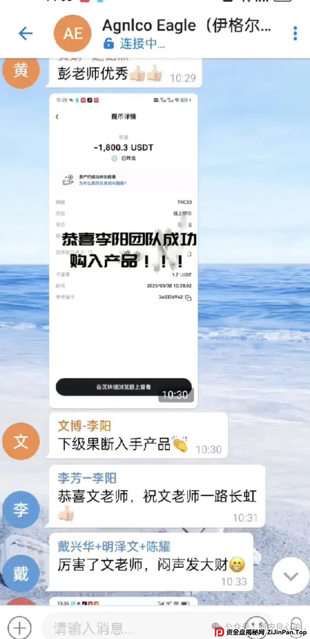 伊格尔矿业—AGNICO EAGLE，涉嫌非法吸收公众存款，注意警惕。