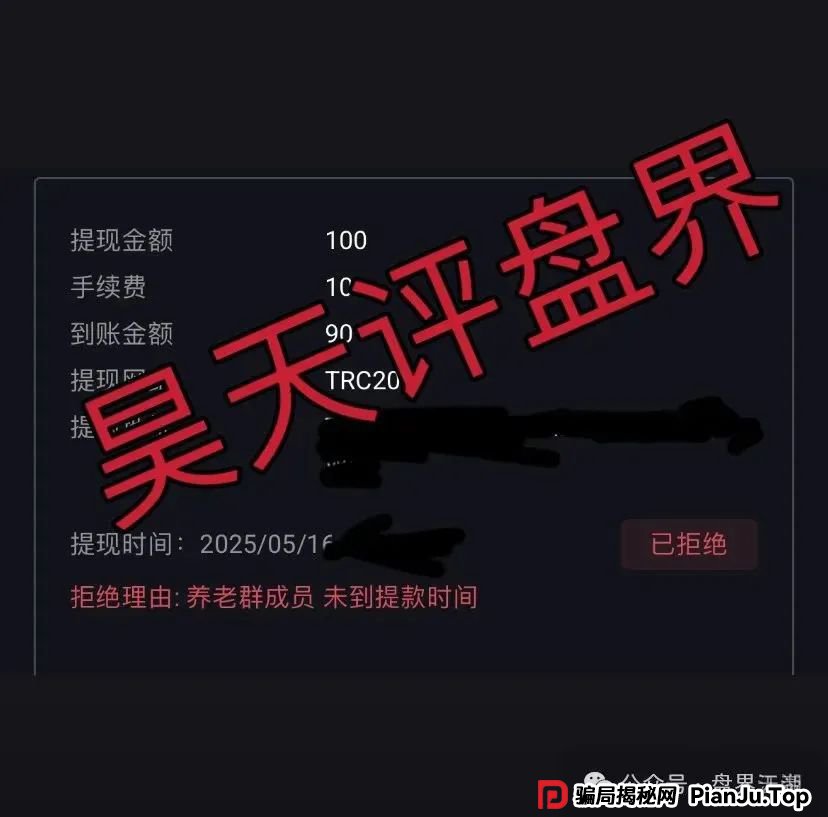 《荣辉资产》资金盘骗局崩盘倒计时！疯狂单割团队，高度预警
