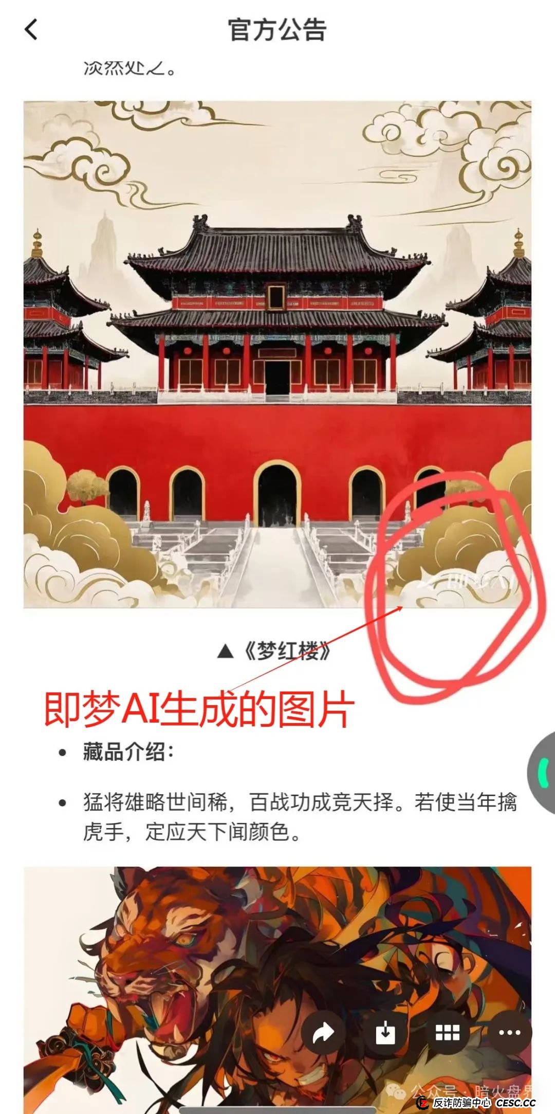 【曝光】“ibox链盒”数藏类资金盘骗局高度预警,操盘团伙开始单割! 【曝光】“ibox链盒”数藏类资金盘骗局高度预警,操盘团伙开始单割!