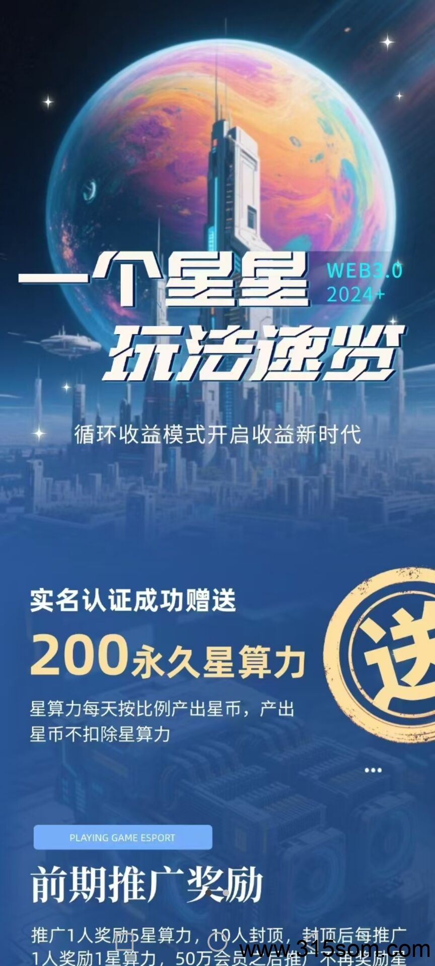 新橡木来啦！一个星星，首码刚出一秒
