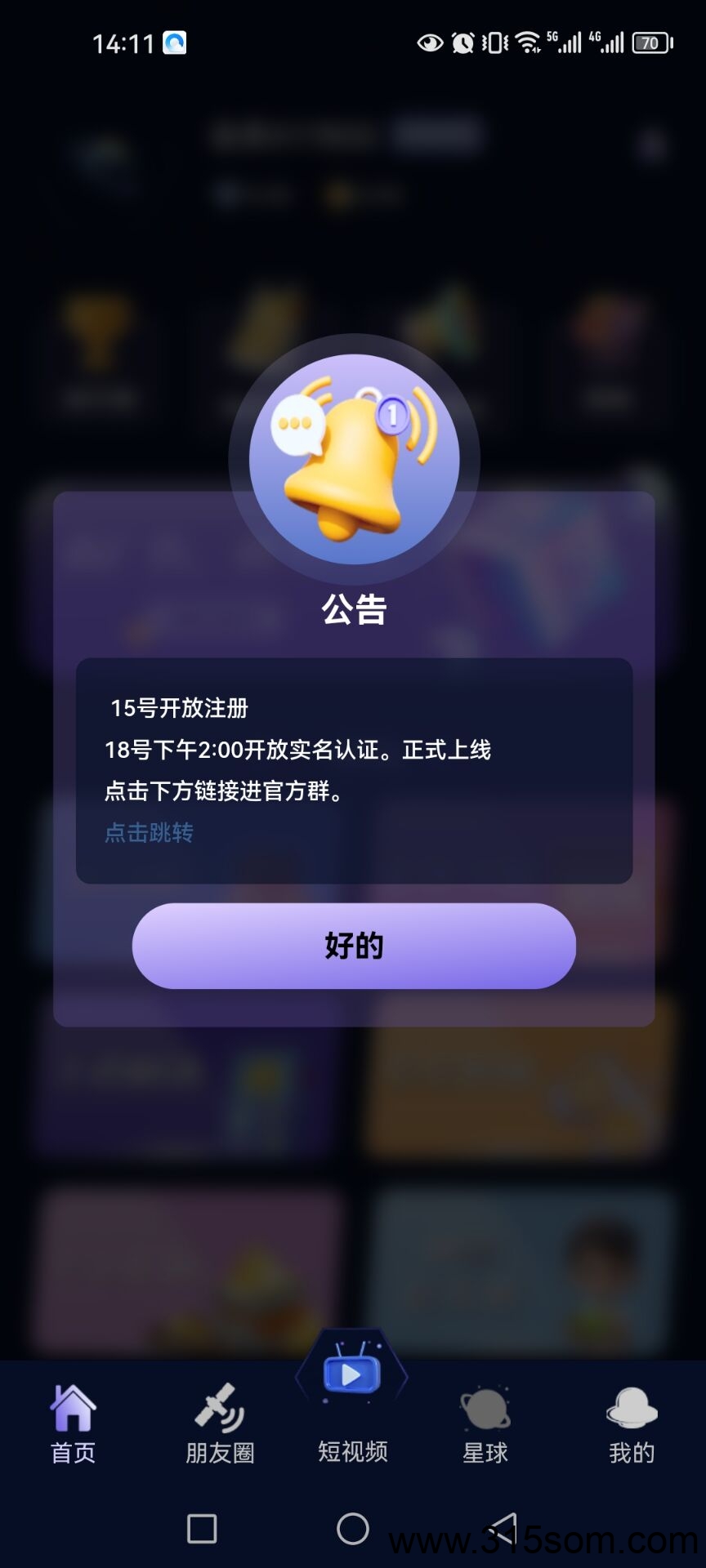 新橡木来啦！一个星星，首码刚出一秒