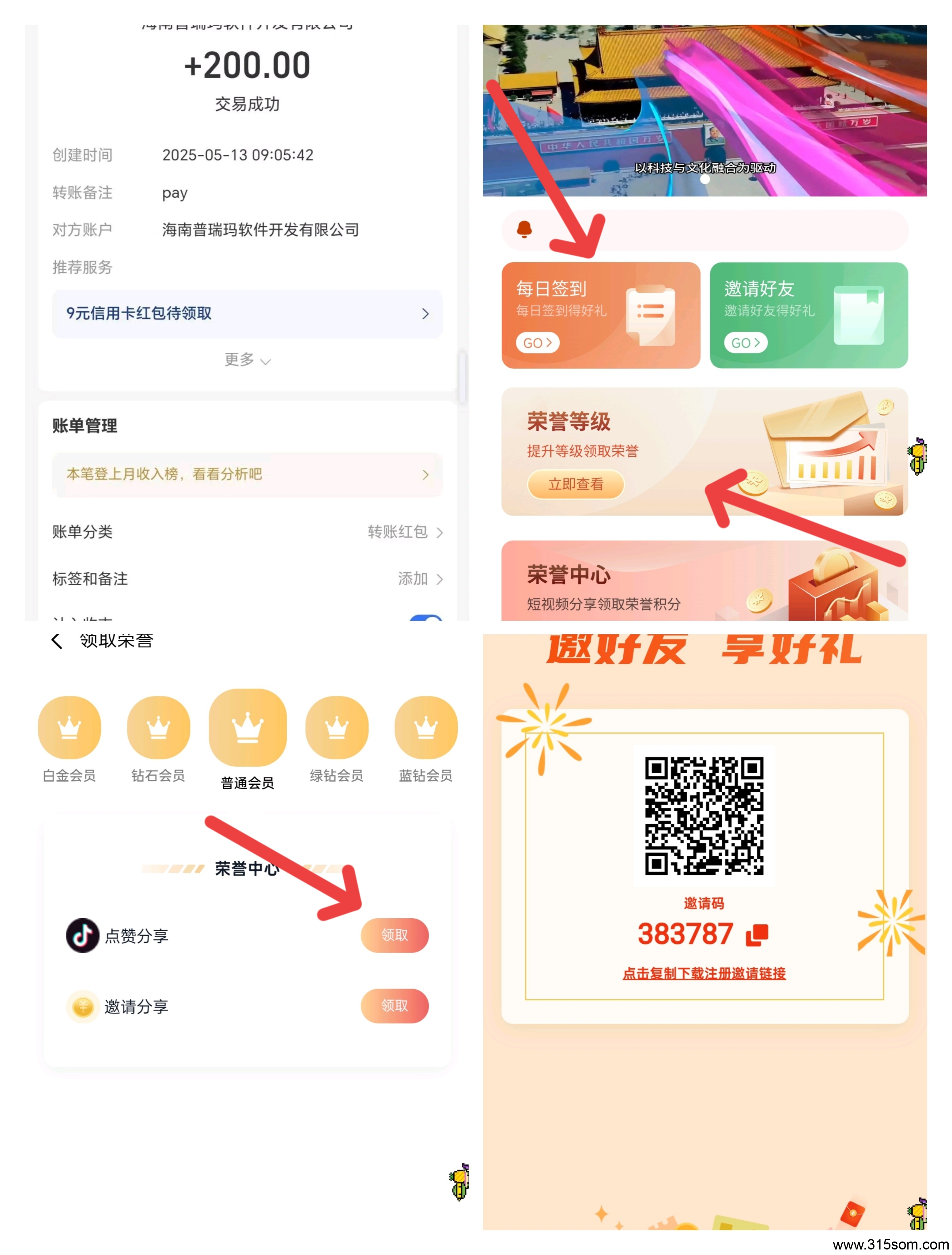 每天签到点赞零撸7米！！