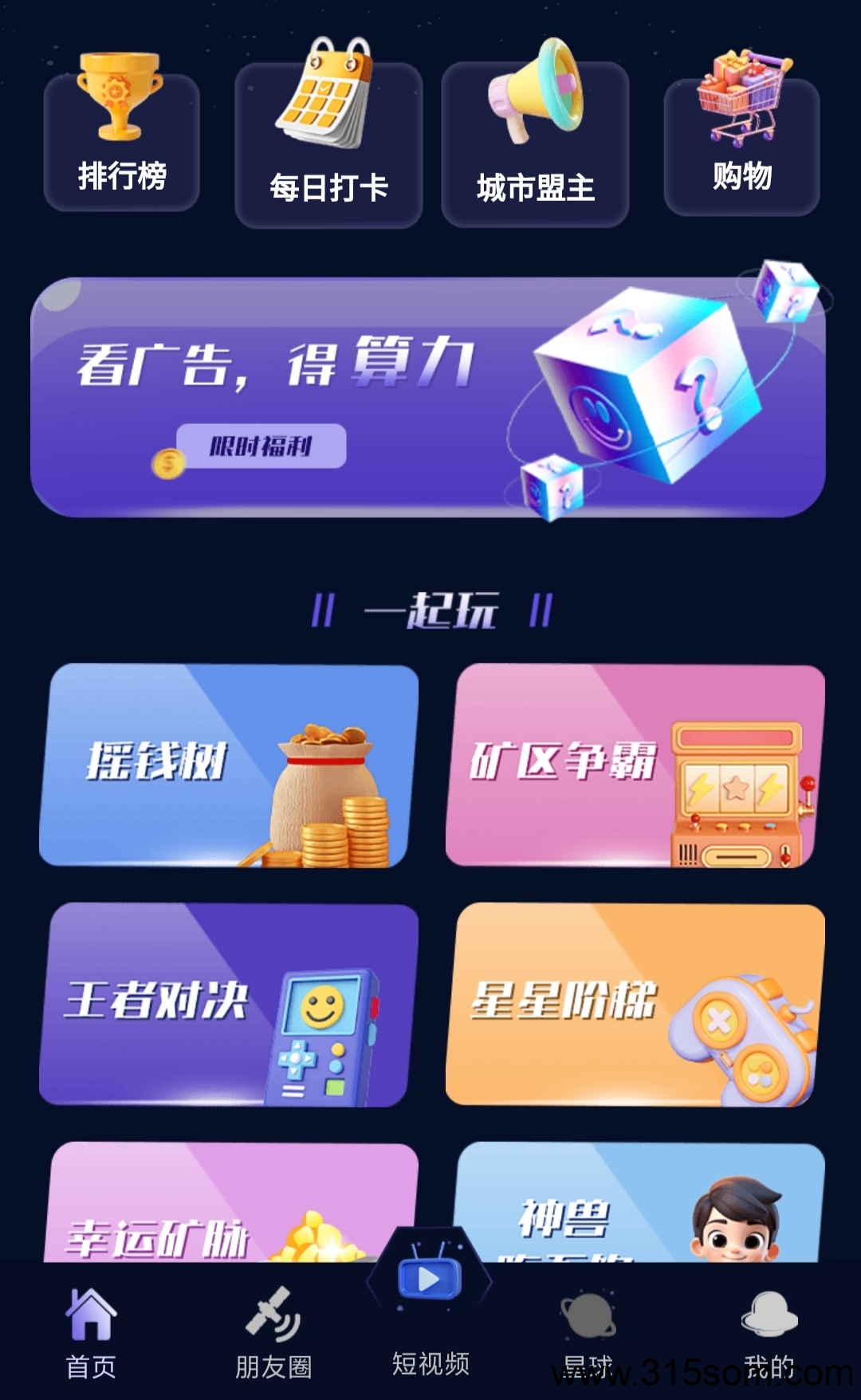 星星首码零撸，0.6星币以上，星币价值2，爬墙模式速览