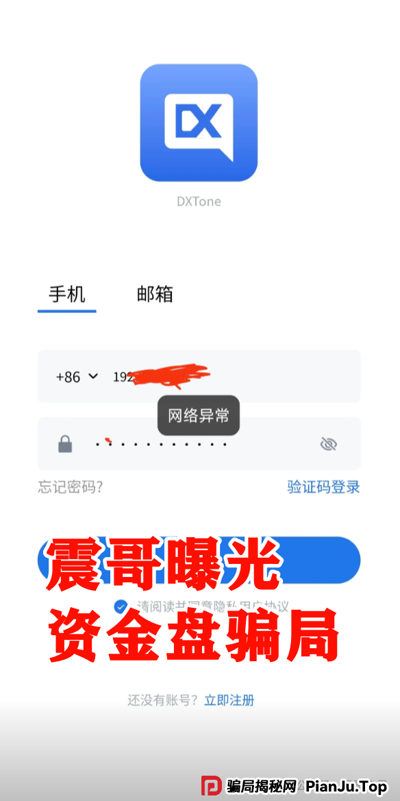 【鼎兴未来商学院】资金盘骗局，大面积单割会员，即将崩盘跑路