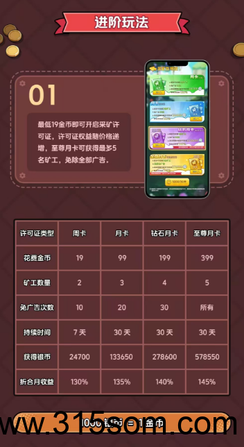矿工崛起即将全网公测