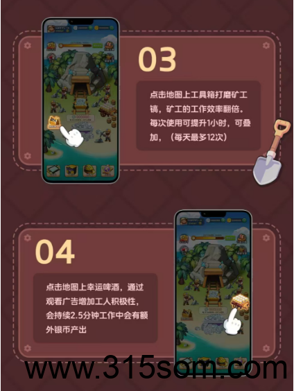 矿工崛起即将全网公测