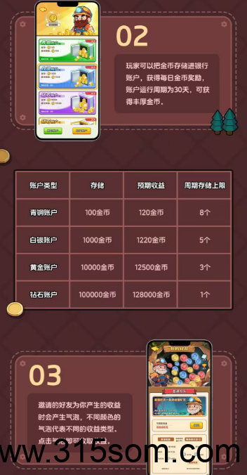 矿工崛起即将全网公测