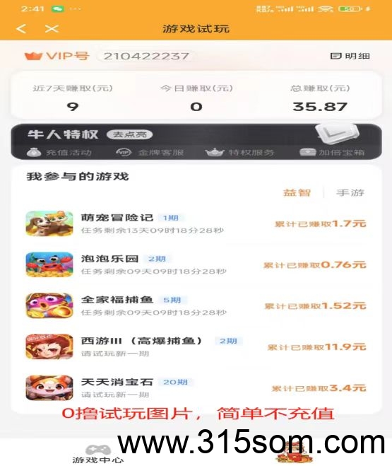 趣享购推广，白嫖吃肉项目！