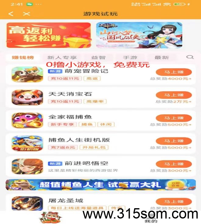 趣享购推广，白嫖吃肉项目！