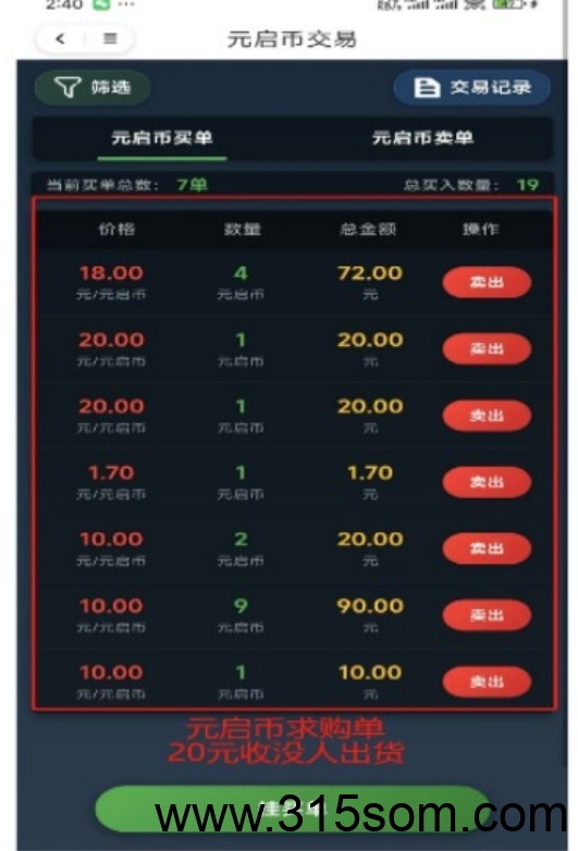 趣享购推广，白嫖吃肉项目！