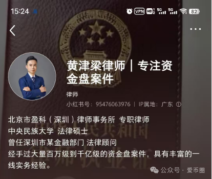 各地公安、政府机构发布艾兴合风险预警，涉嫌非法集资，即将要崩盘！