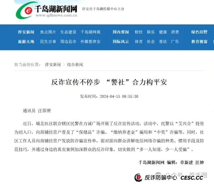 各地公安、政府机构发布艾兴合风险预警，涉嫌非法集资，即将要崩盘！