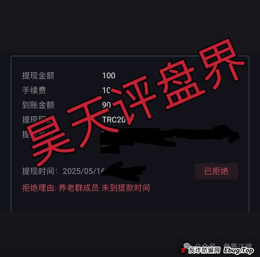 荣辉资产跟单类资金盘骗局，之前昊天就预警过，目前已经开始大量单割，高度预警，即将崩盘跑路！