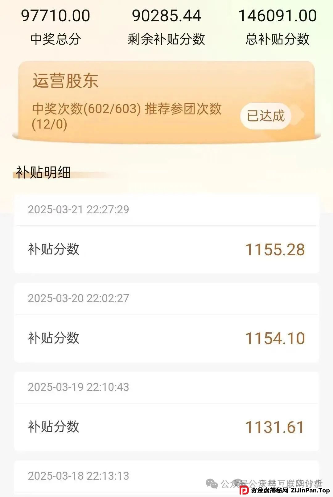 最新资金盘项目骗局曝光，“帝安汇拼团”，CEEX西易交易所随时可能卷钱跑路！