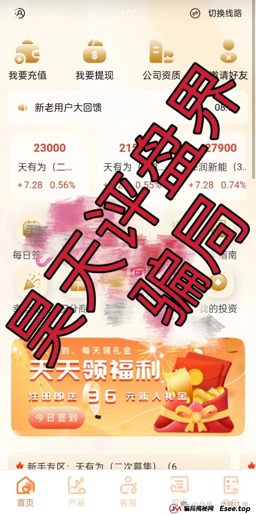 永通商会（九边投资）分红类资金盘骗局，操盘手圈钱过亿，部分团队已经撤离，高度预警，即将崩盘跑路！