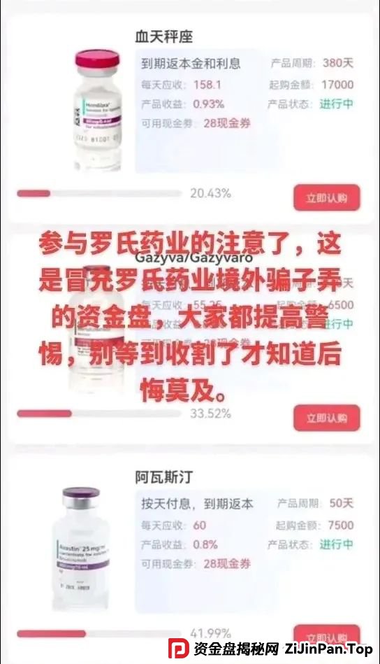 曝光 | 最新资金盘骗局，启迪医疗，MCNGLCBAL交易所，哆米商城，悠然境，有你参与的吗？