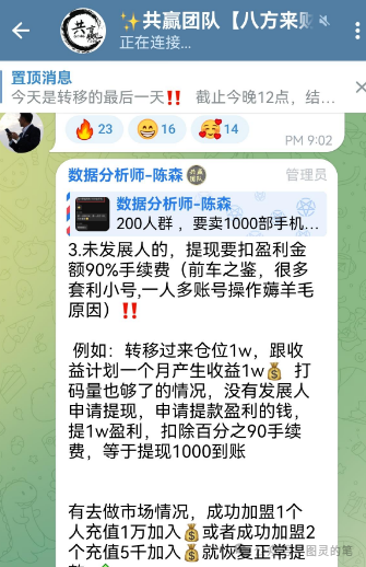 曝光几个诈骗资金盘,共创国际,AXEX,Cbonds,天体交易所,东望集团,众一商学院sky2025还没入的千万别入了!