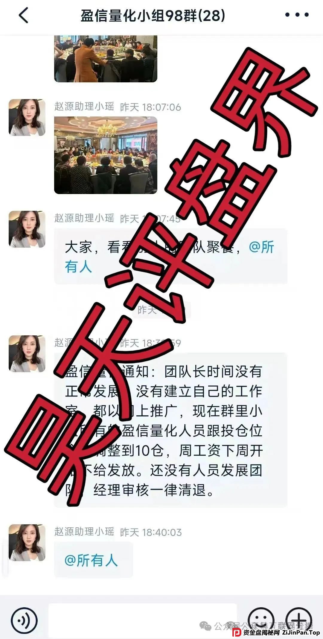 5月22日 | 最新资金盘项目骗局曝光，盈信量化（首源投资），柏瑞创汇（成华社团）随时可能卷钱跑路！