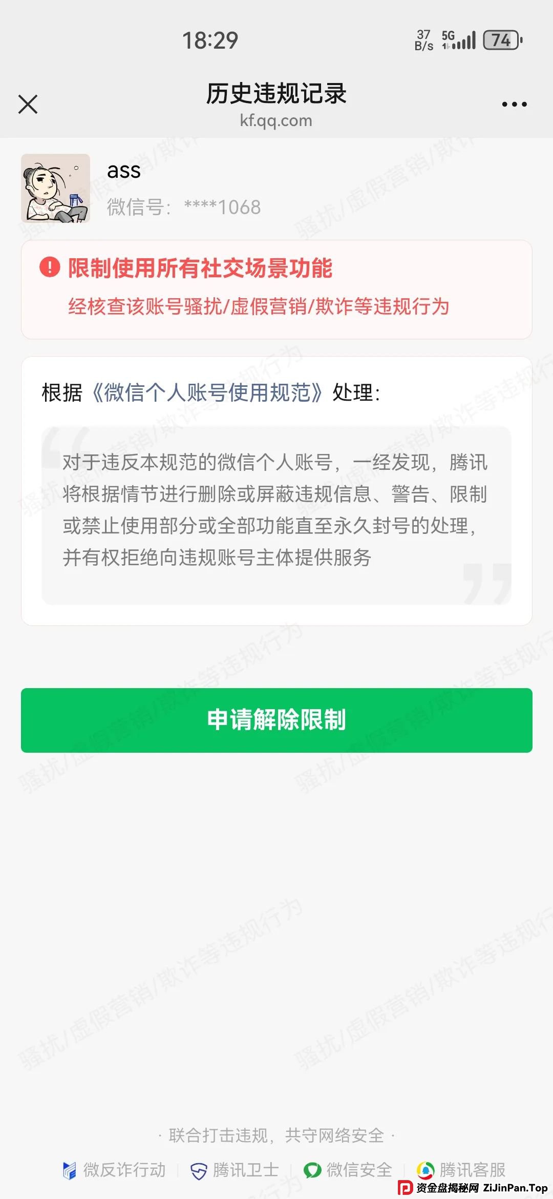 曝光：最新资金盘项目骗局，中国光彩事业分红盘，随时可能卷钱跑路