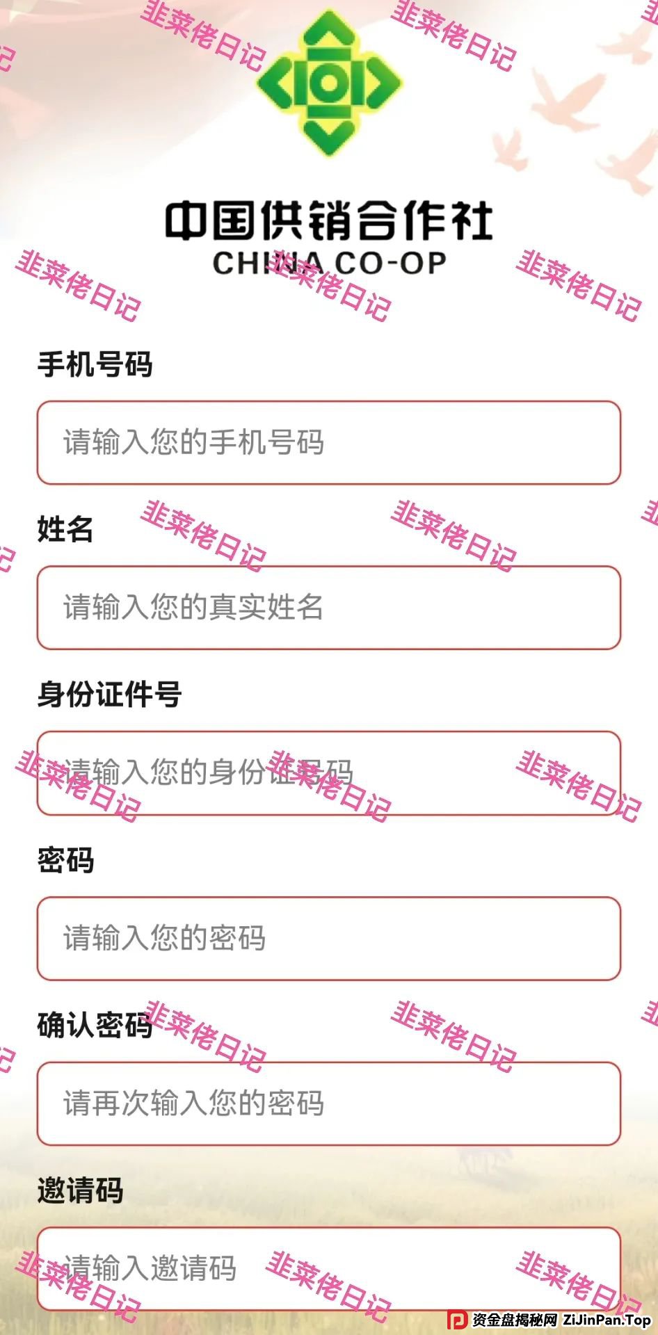 曝光 | 最新资金盘项目骗局，【供销社、云悦动】随时可能卷钱跑路!