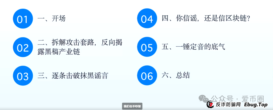 AIDAV2资金盘骗局会议洗脑严重：漏洞重重！