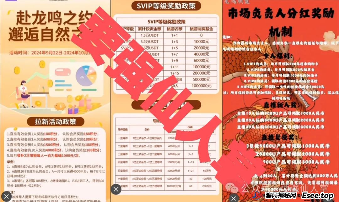 【“龙鸣联盟”龙盈宝】高风险预警，抓紧时间撤离吧！！