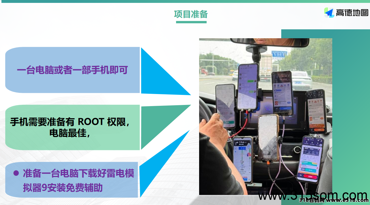 高德分佣 明日火爆来袭