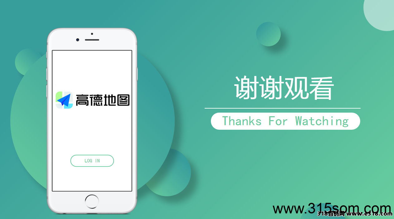 高德分佣 明日火爆来袭