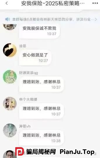 【安我股保】操盘手林新天,股票式跟单!马上崩盘跑路!!撤撤撤! 【安我股保】操盘手林新天,股票式跟单!马上崩盘跑路!!撤撤撤!