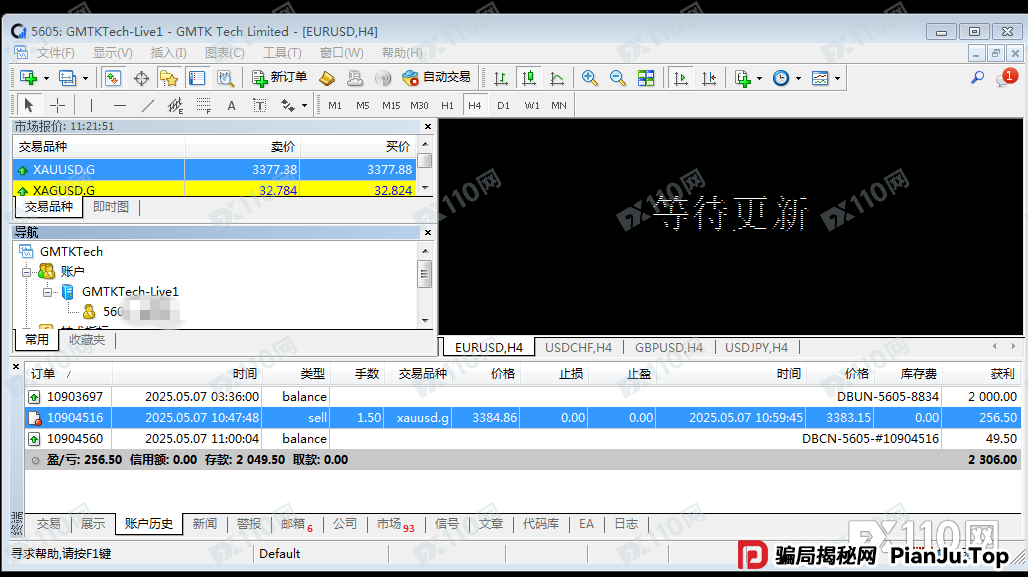 套牌黑平台GMTK的“复活”,投资者账户被冻结、网站失联! 套牌黑平台GMTK的“复活”,投资者账户被冻结、网站失联!