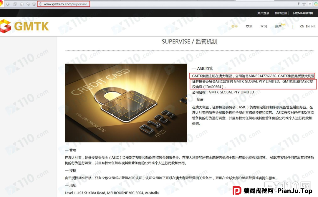 套牌黑平台GMTK的“复活”,投资者账户被冻结、网站失联! 套牌黑平台GMTK的“复活”,投资者账户被冻结、网站失联!