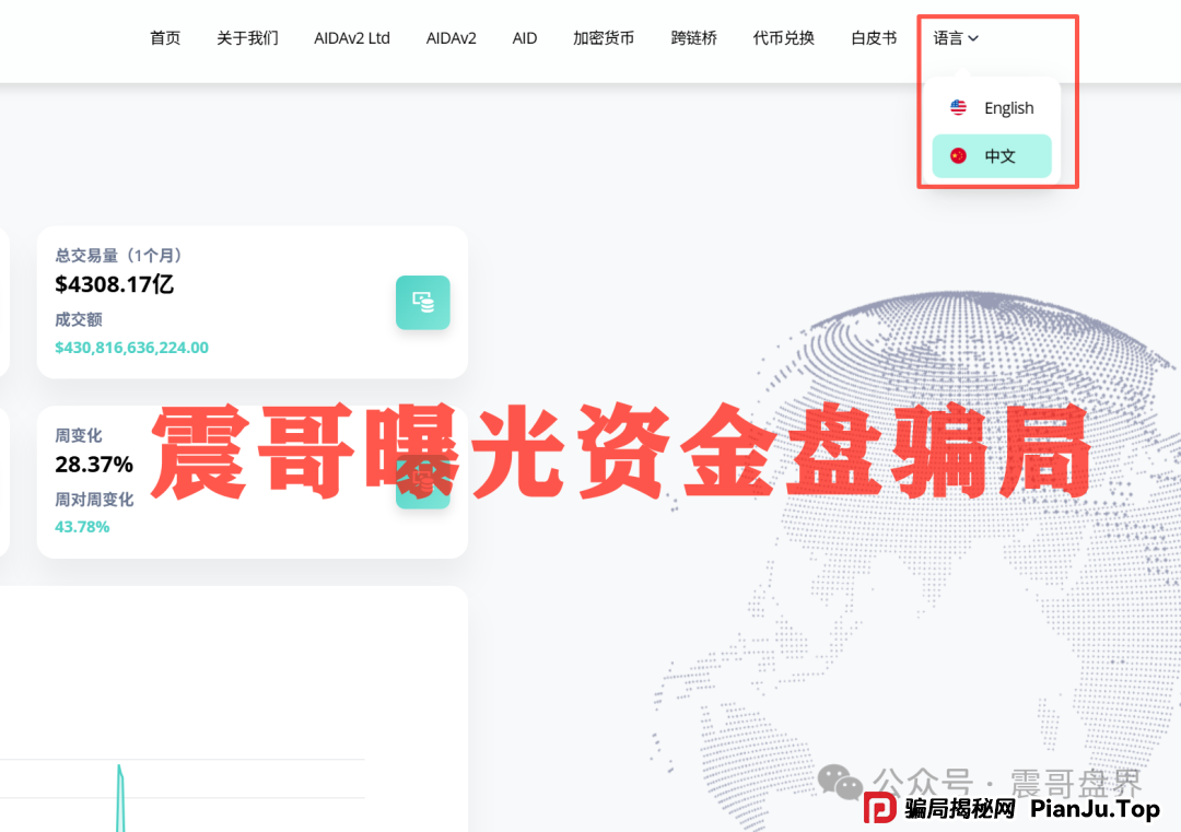 AIDAv2（艾达宝）漏洞重重，刚发澄清会议视频就涉嫌违法封禁！