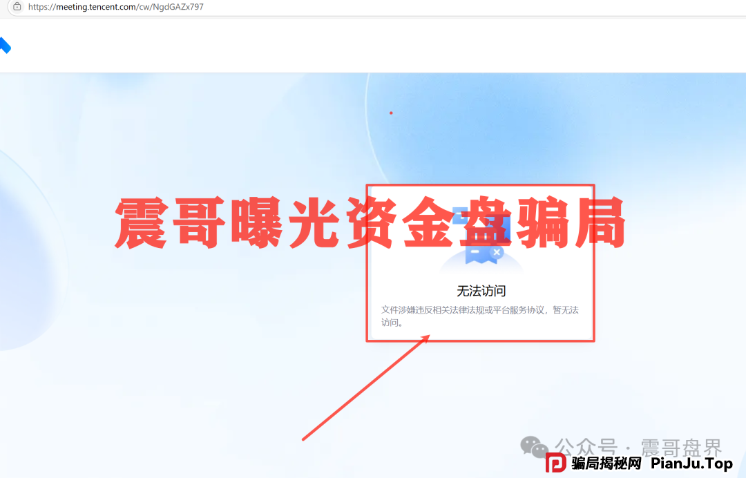 AIDAv2（艾达宝）漏洞重重，刚发澄清会议视频就涉嫌违法封禁！