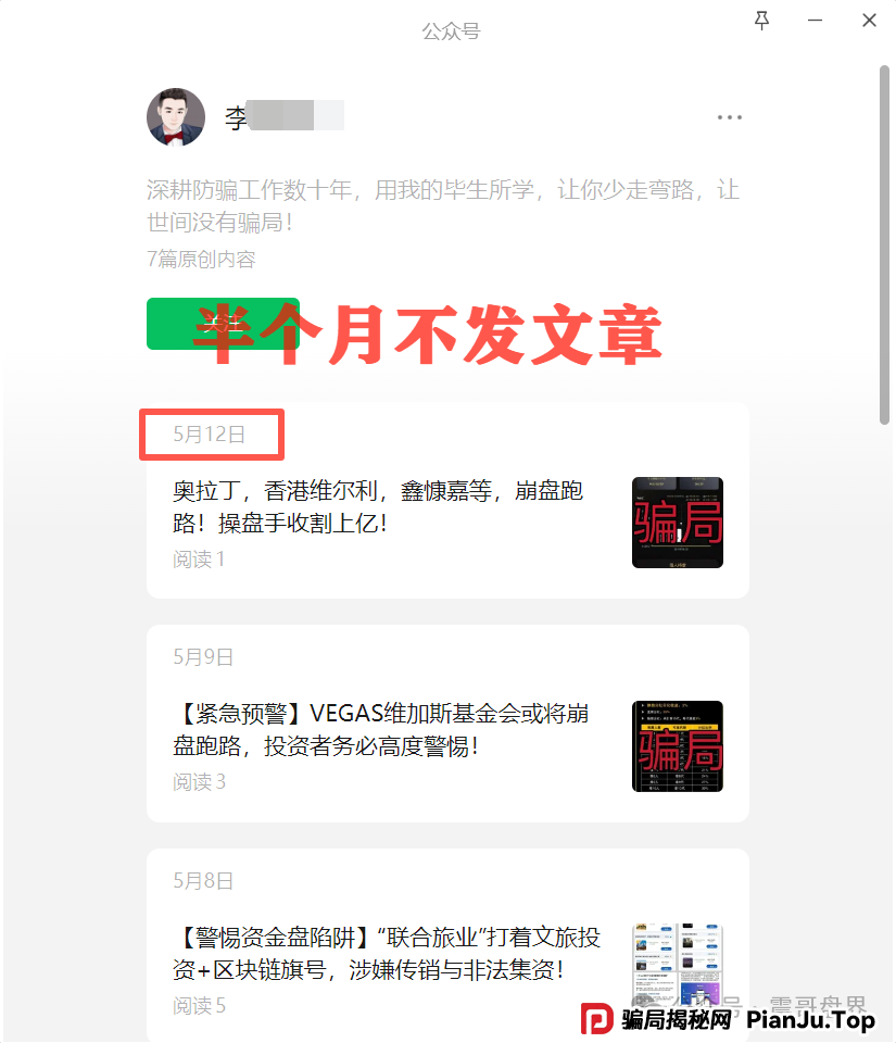 AIDAv2（艾达宝）漏洞重重，刚发澄清会议视频就涉嫌违法封禁！