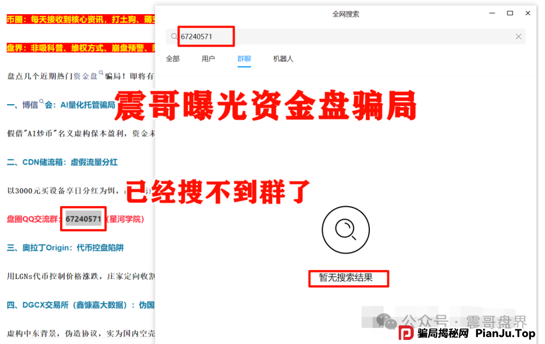 AIDAv2（艾达宝）漏洞重重，刚发澄清会议视频就涉嫌违法封禁！