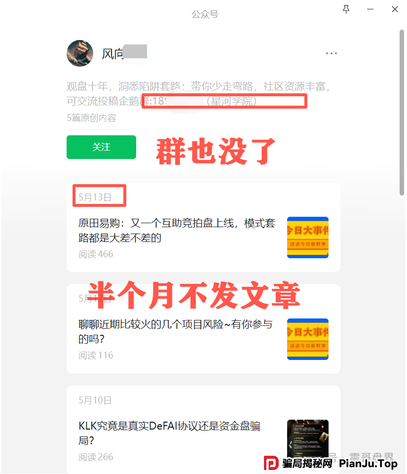 AIDAv2（艾达宝）漏洞重重，刚发澄清会议视频就涉嫌违法封禁！