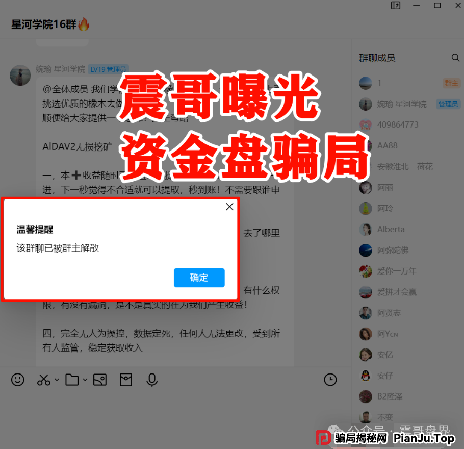 AIDAv2（艾达宝）漏洞重重，刚发澄清会议视频就涉嫌违法封禁！