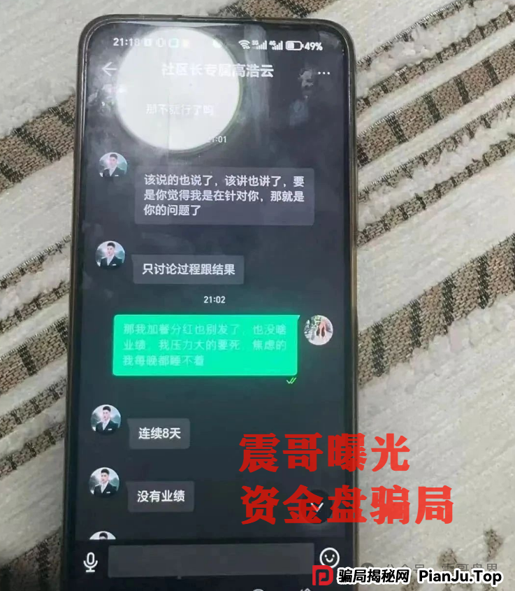 双喜社区彩票资金盘骗局！已经单割，即将崩盘跑路