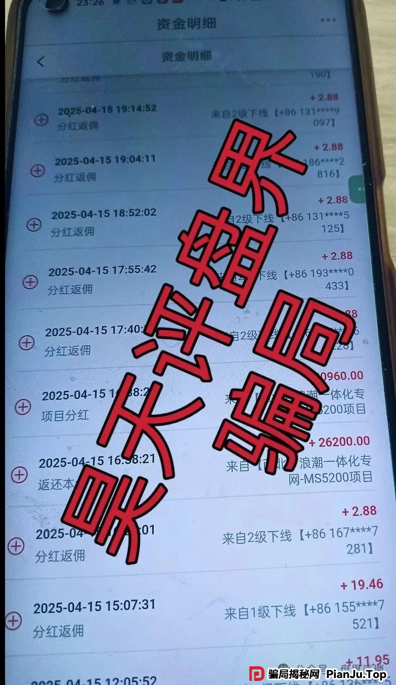 曝光 | 优科创（利鼎交易所）跟单类资金盘骗局，操盘手圈钱过千万，即将崩盘跑路！