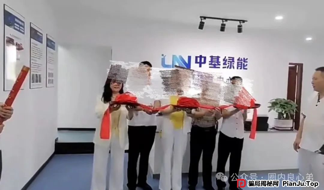 中基绿能,套牌新能源分红3980电池资金盘骗局,多地政府预警,注意警惕。 中基绿能,套牌新能源分红3980电池资金盘骗局,多地政府预警,注意警惕。