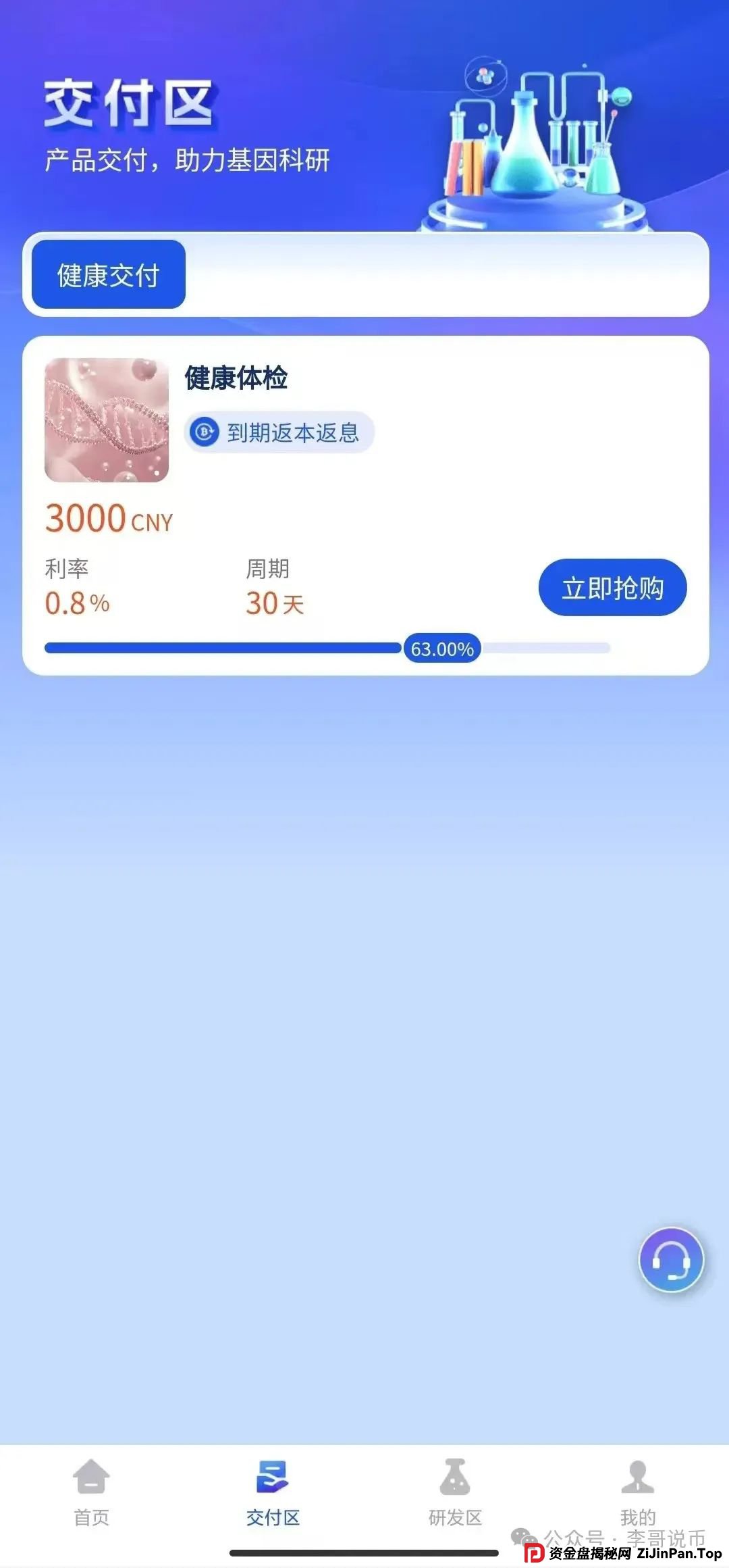 【曝光】即将崩盘跑路的资金盘项目，链商圈，鸿基控股，香港维尔利，套牌蚂蚁生态，小米致富平台...看到远离！